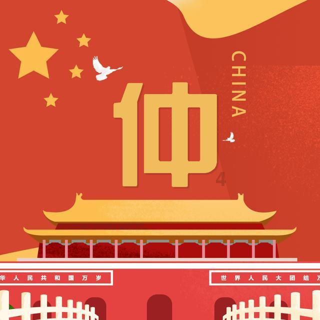 沈国权 沈雯《重生后我成了传奇》第1章